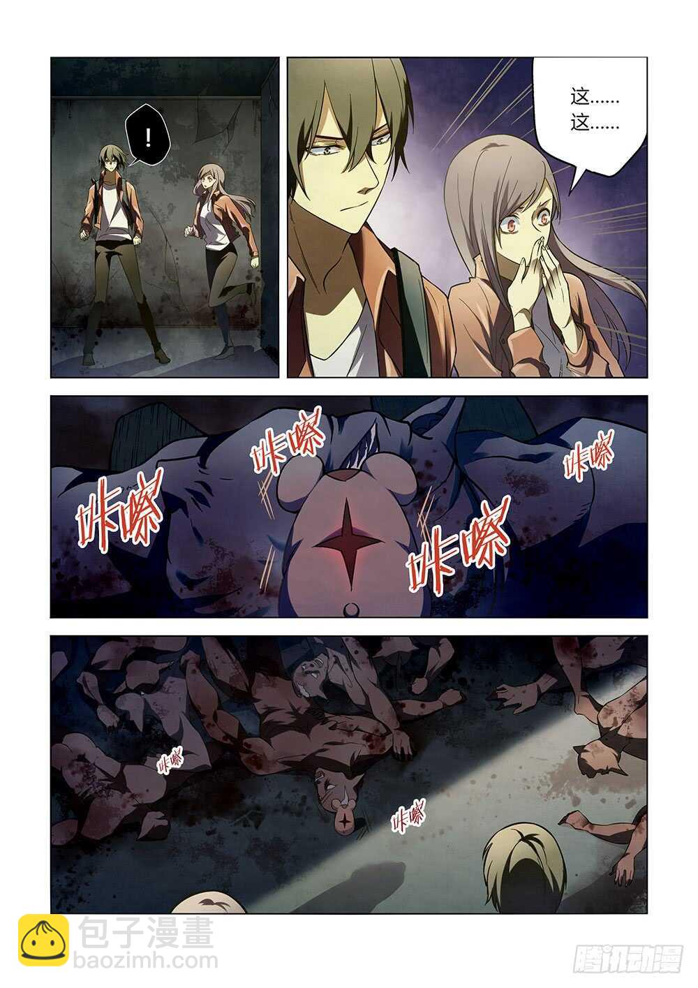 第137话9