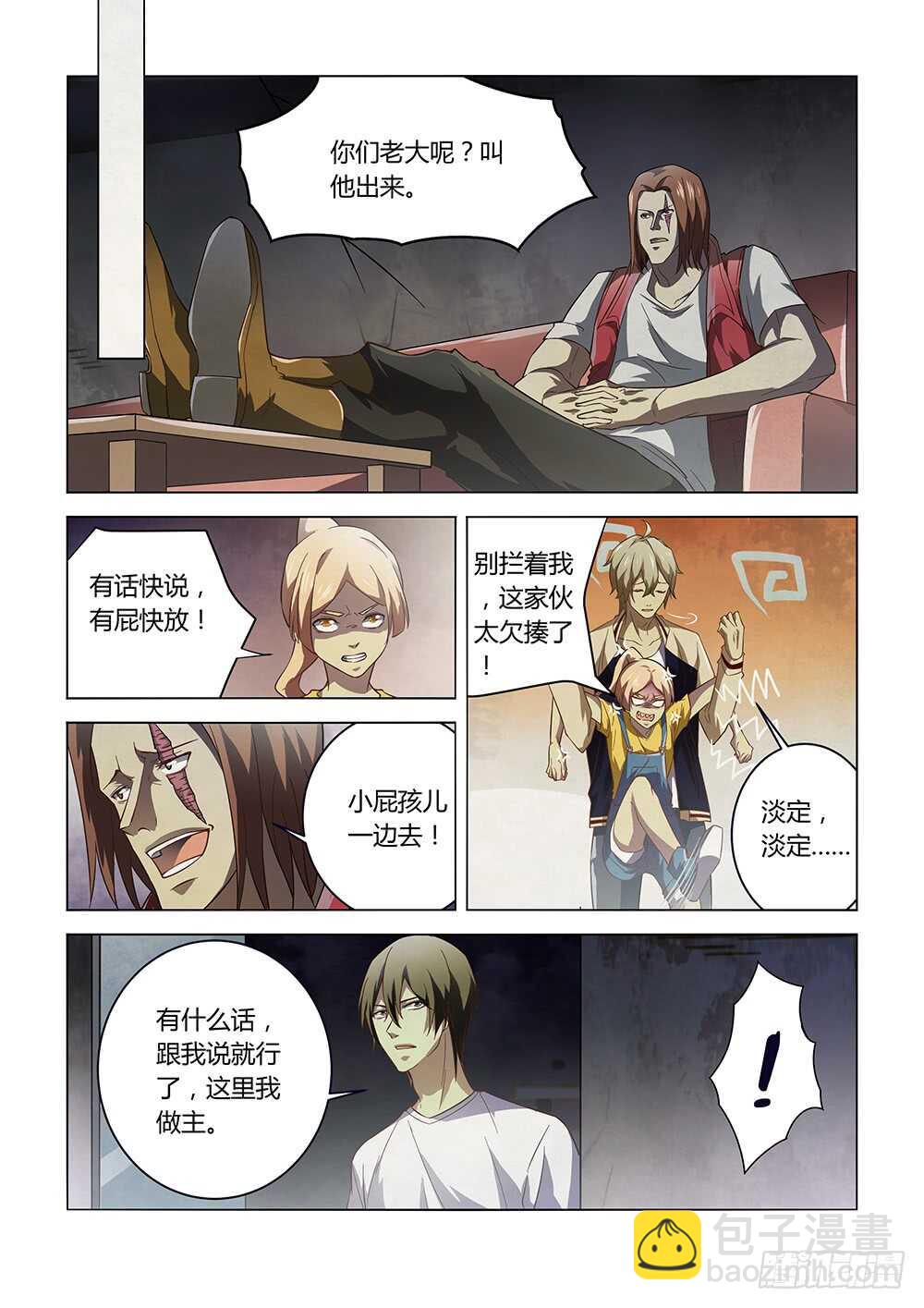 第141话10