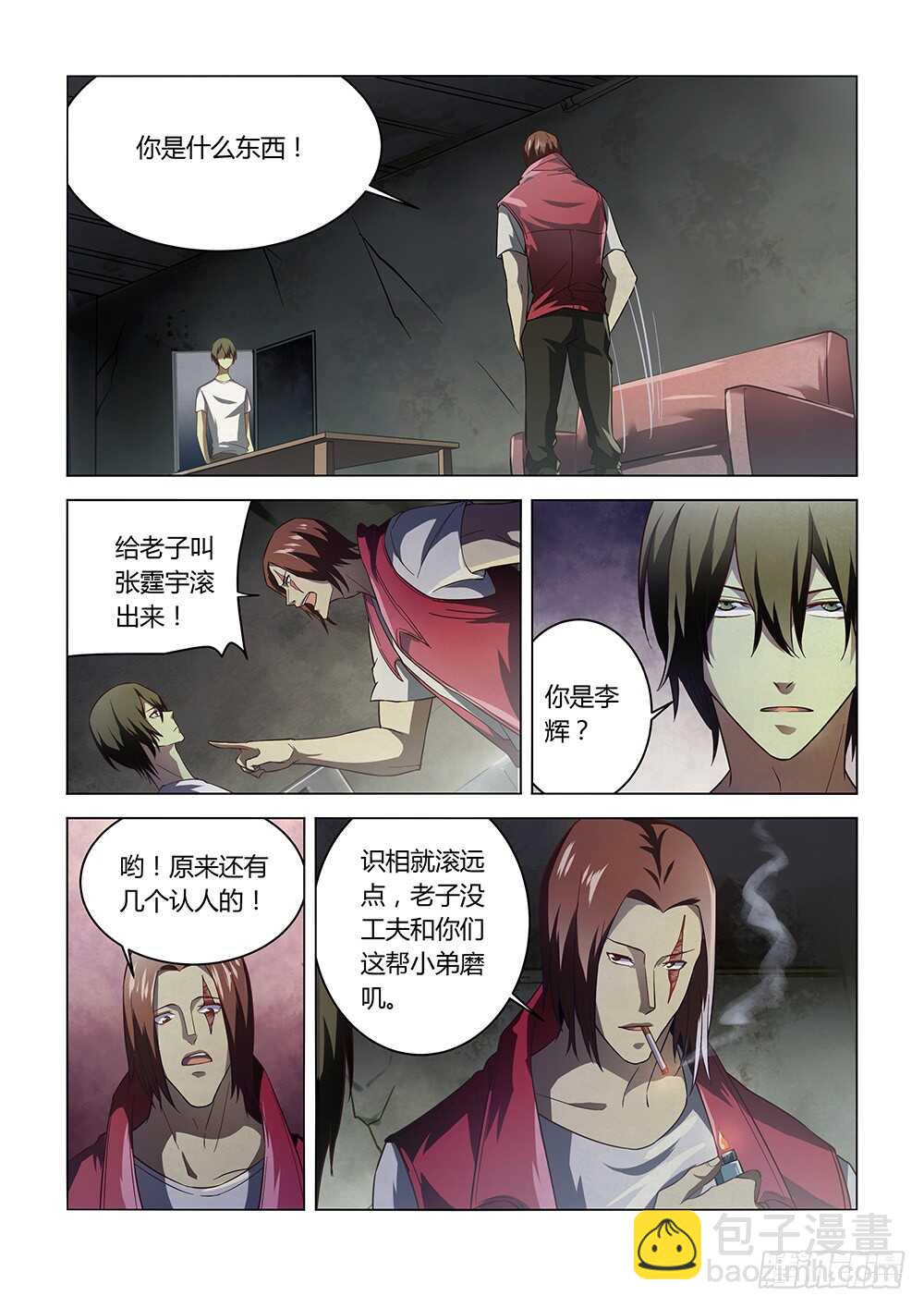 第141话11