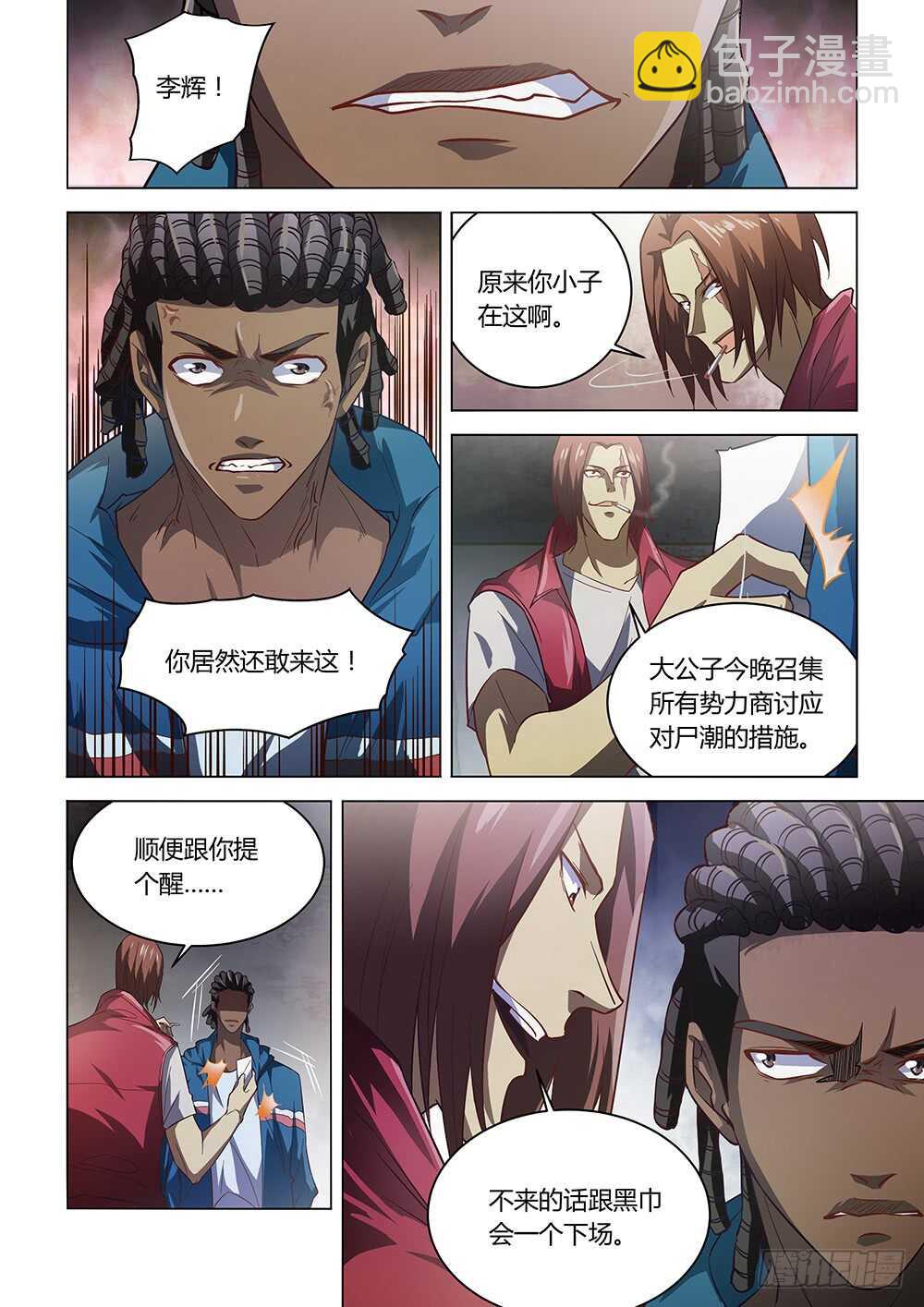 第141话12
