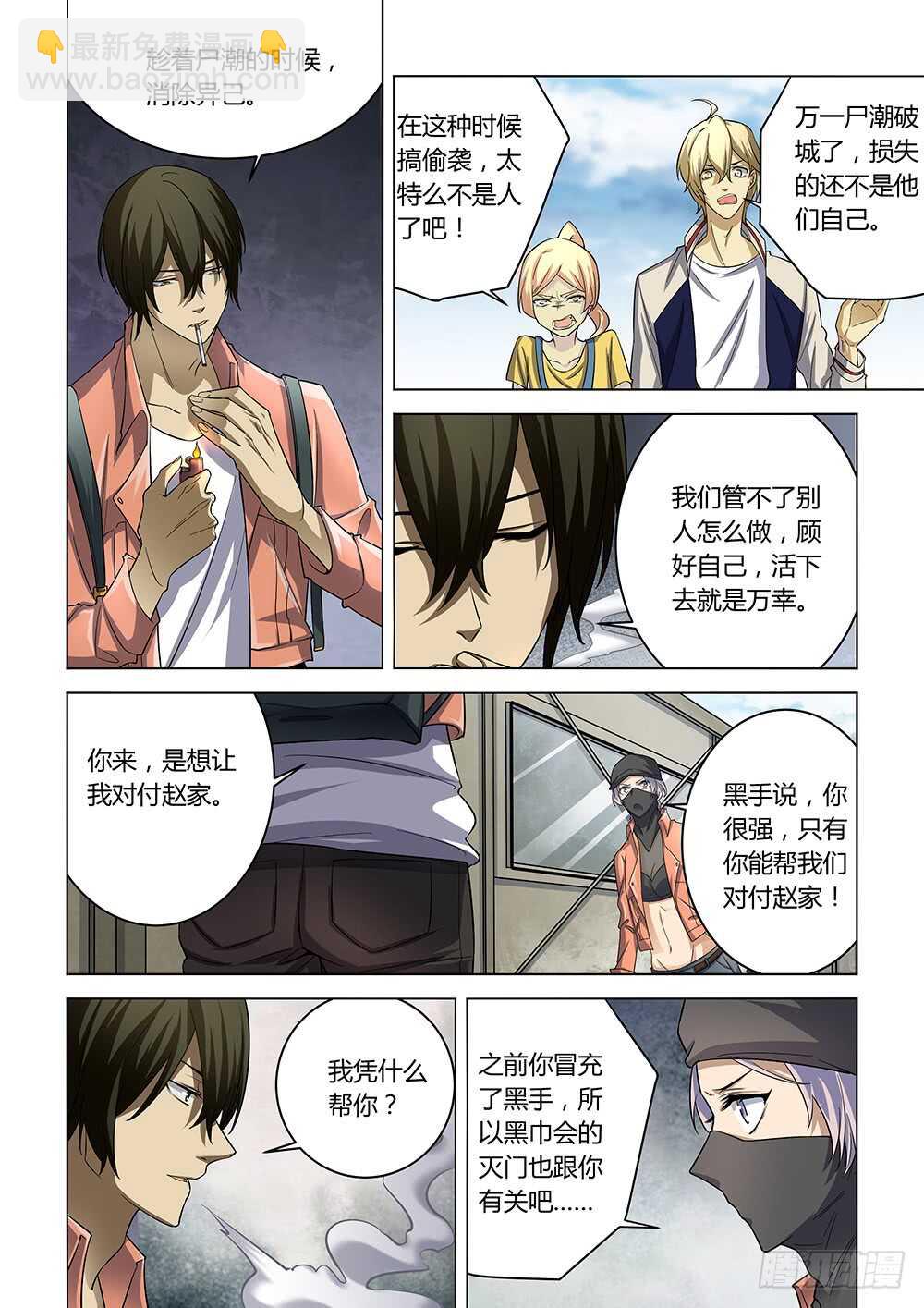 第141话2