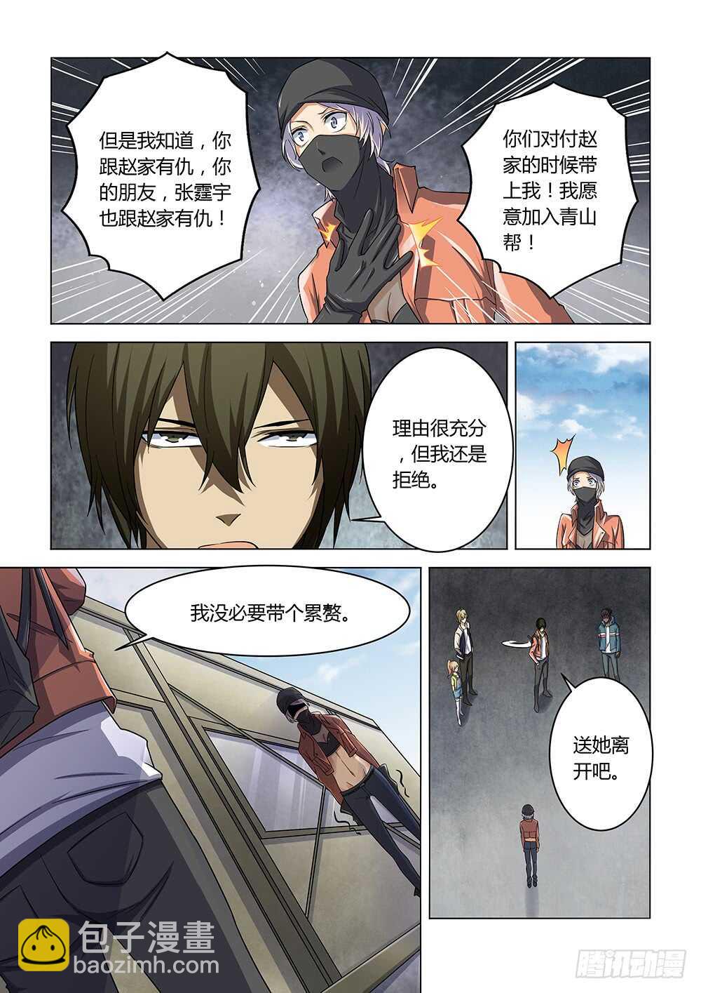 第141话3