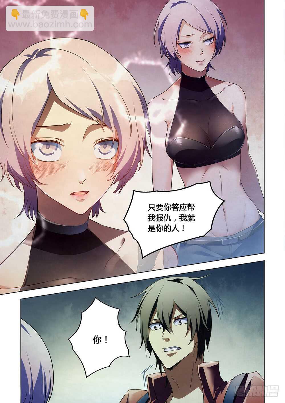 第141话6
