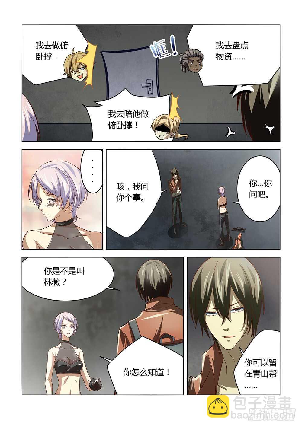 第141话8