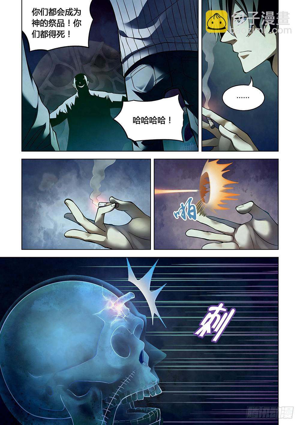 第158话10