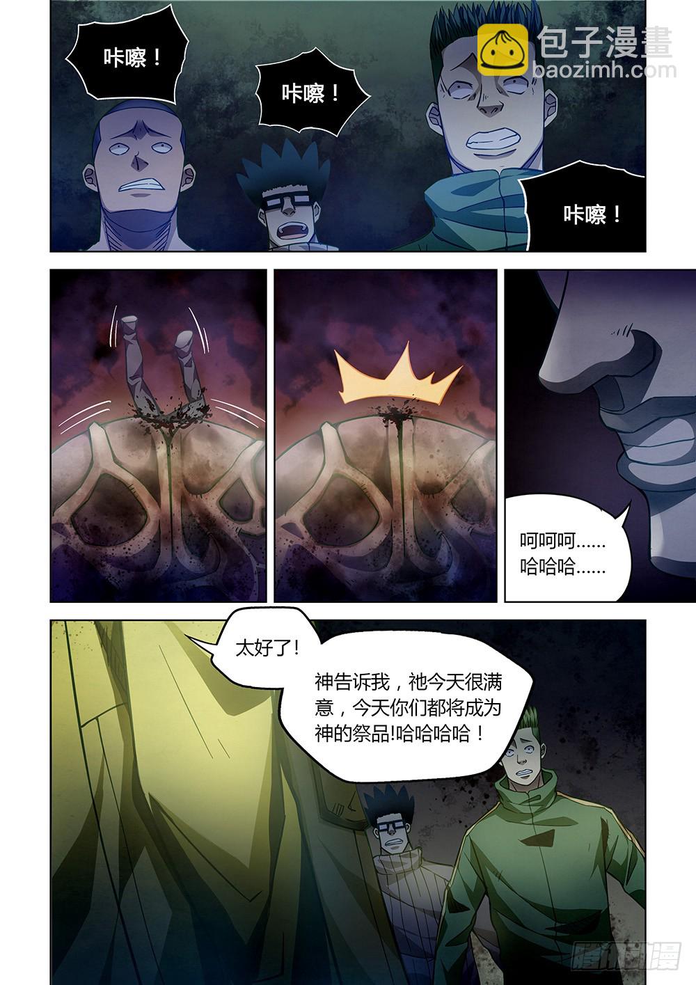 第158话7
