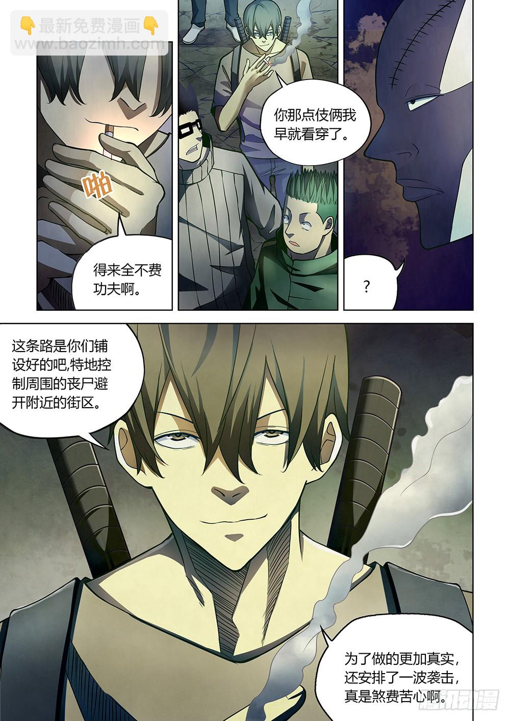 第158话8
