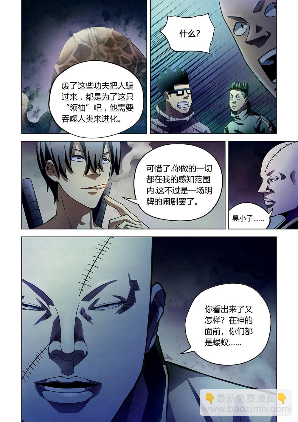 第158话9
