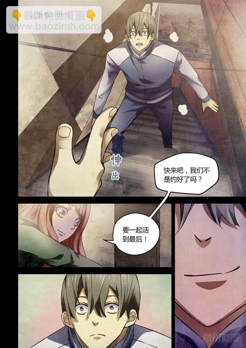 第169话11