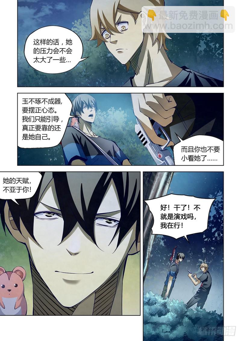 第187话11