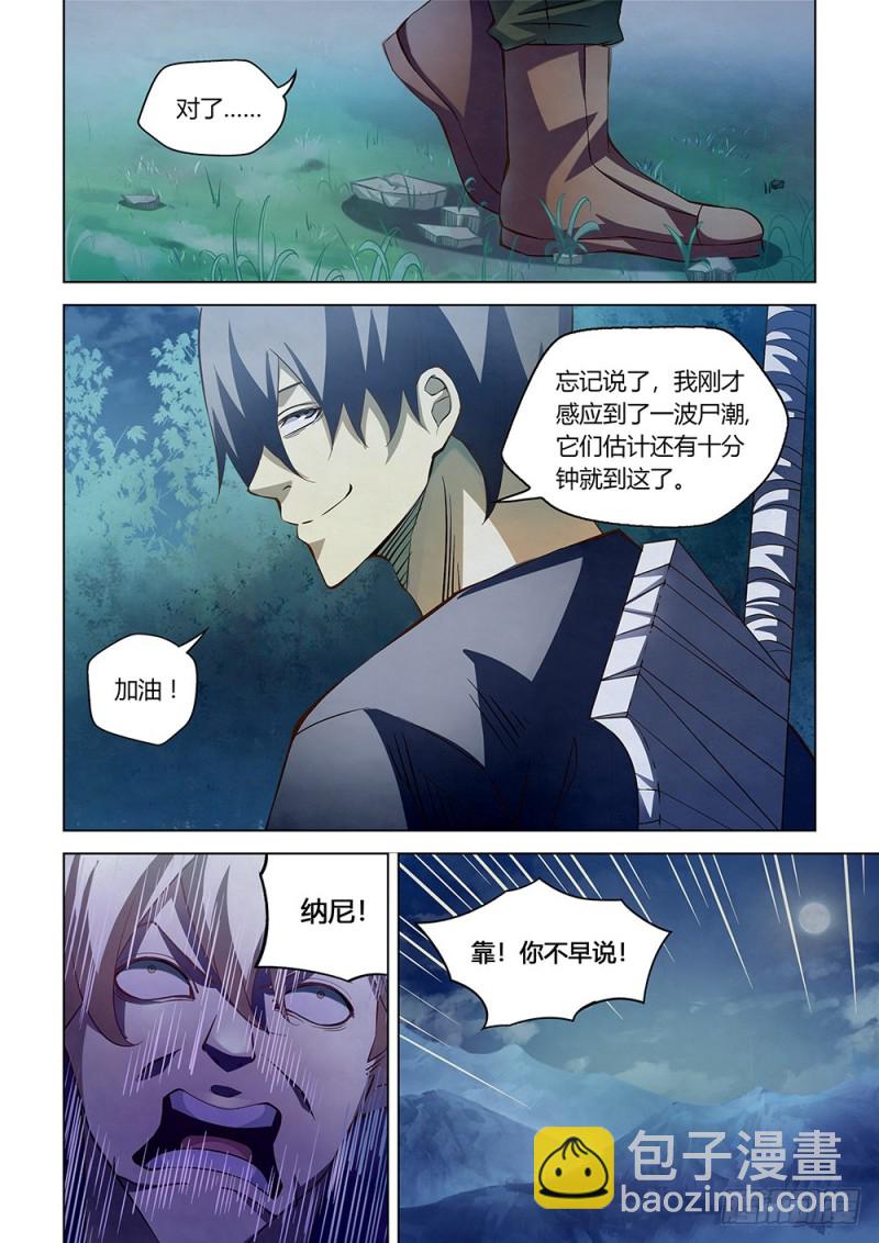 第187话14
