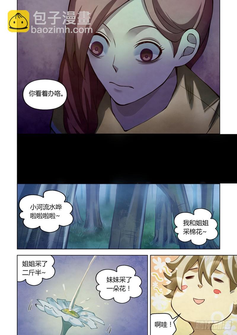 第187话4