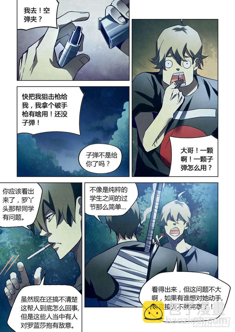 第187话7