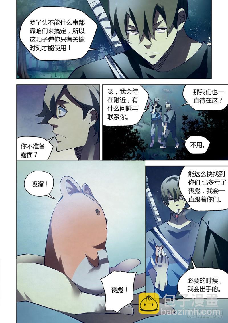 第187话8