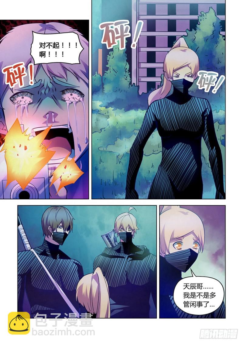 第202话10