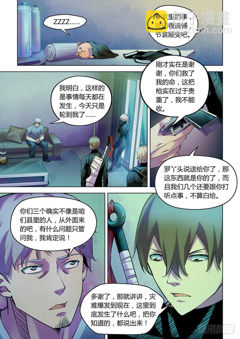 第202话12