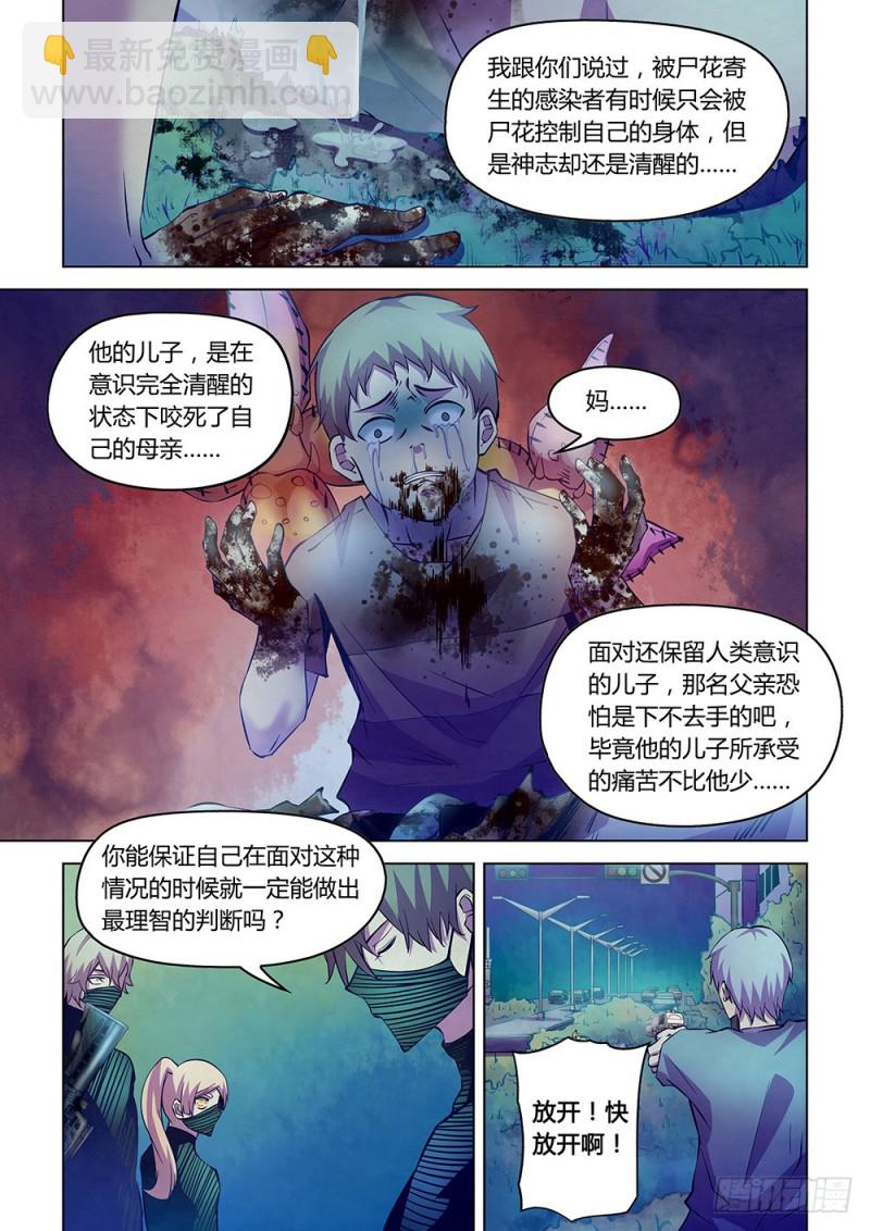 第202话4