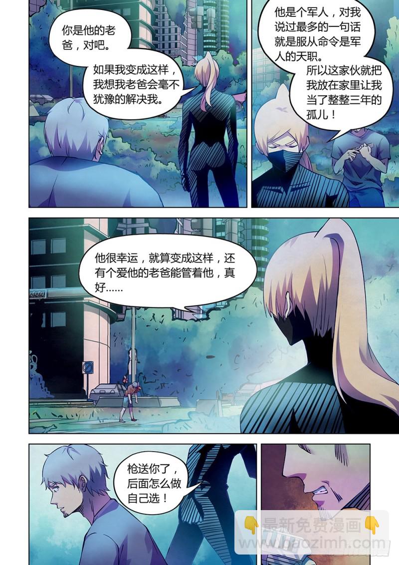 第202话9