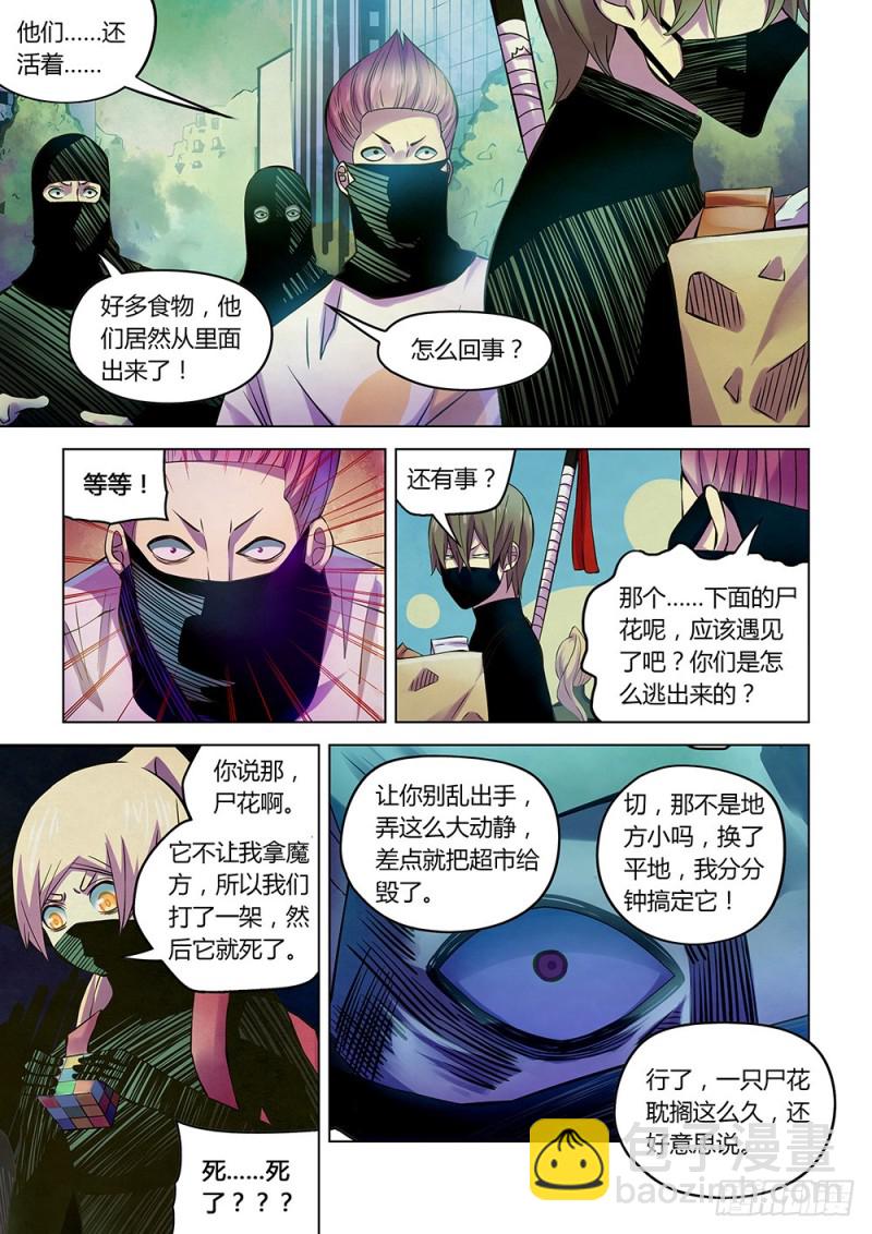 第206话10