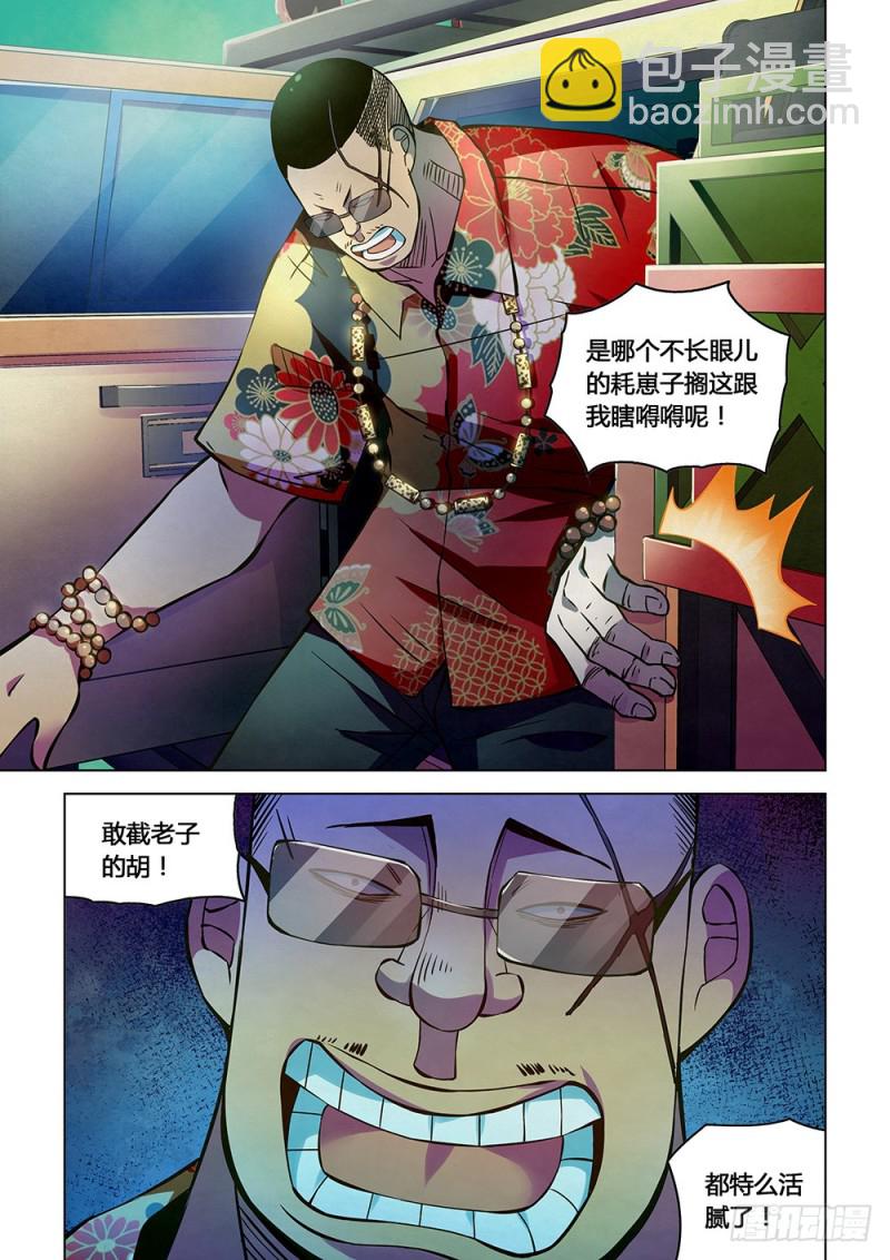 第206话14