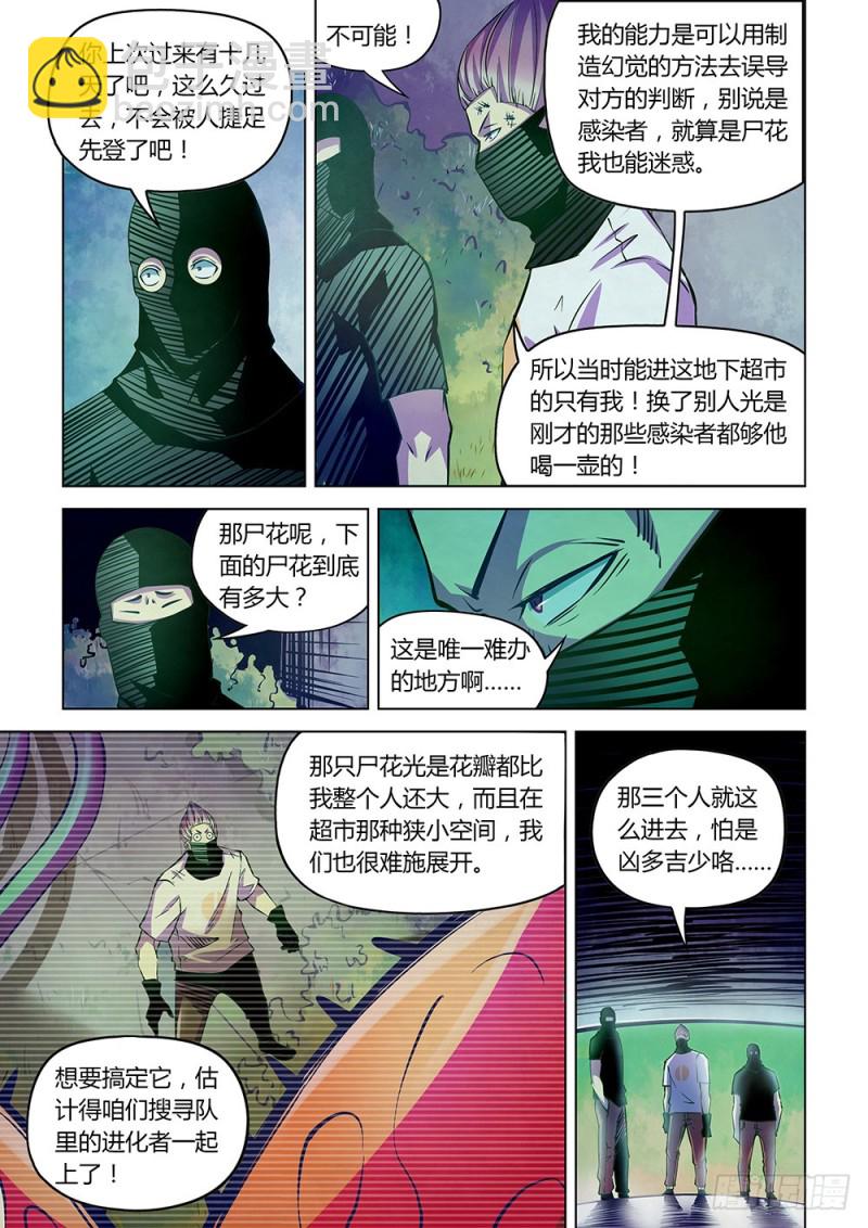 第206话2