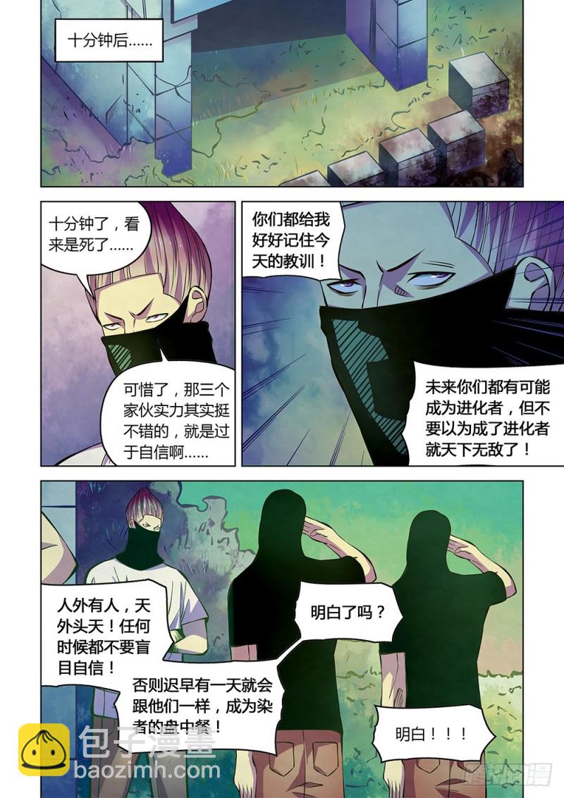 第206话7