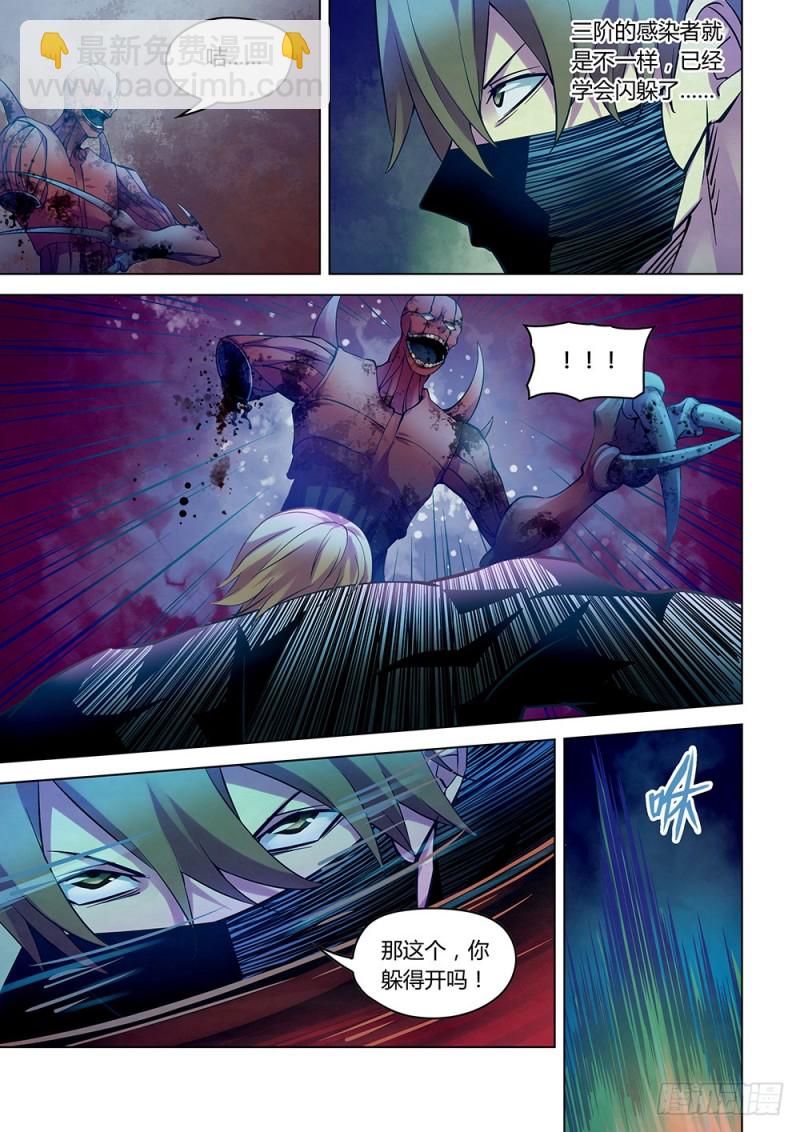 第210话10
