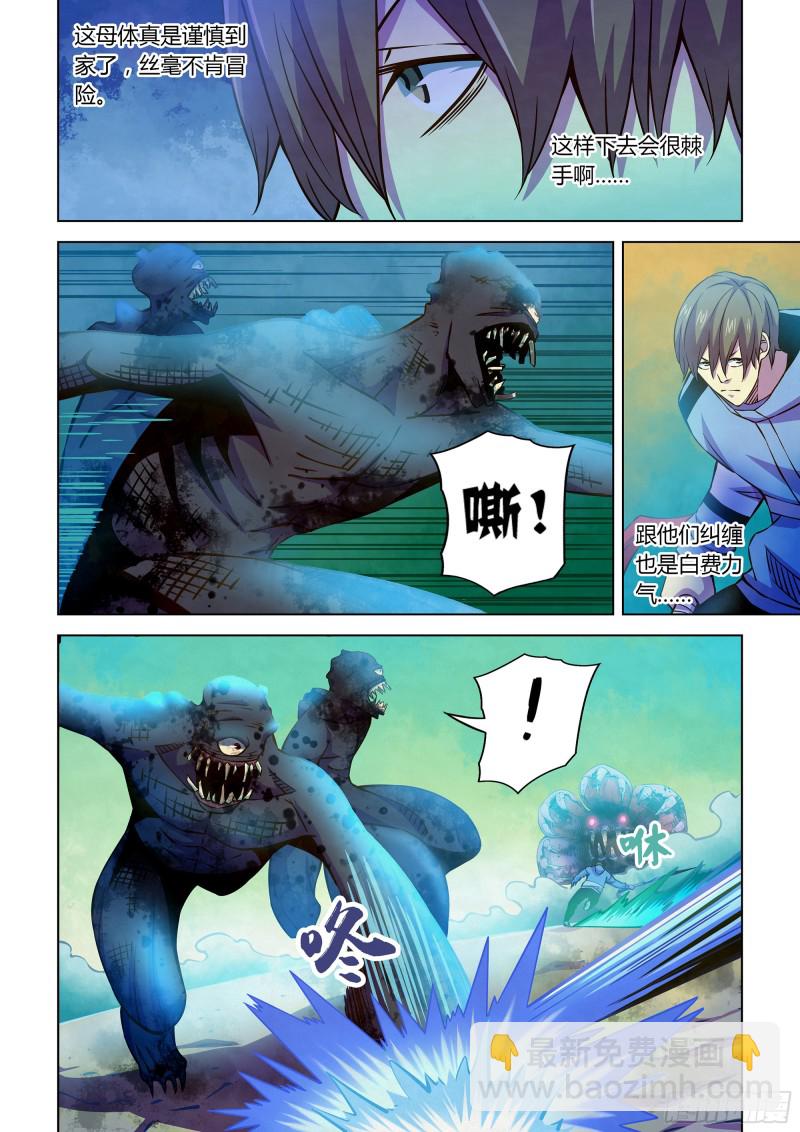 第239话4