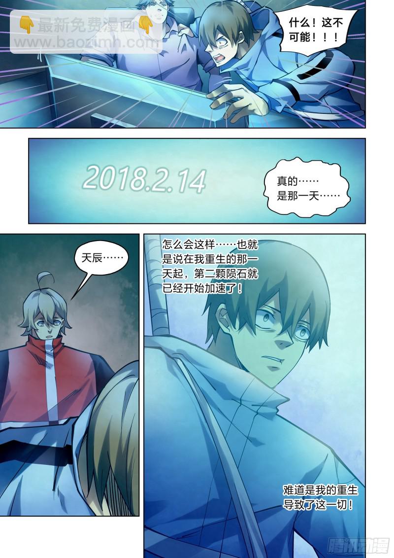 第257话10