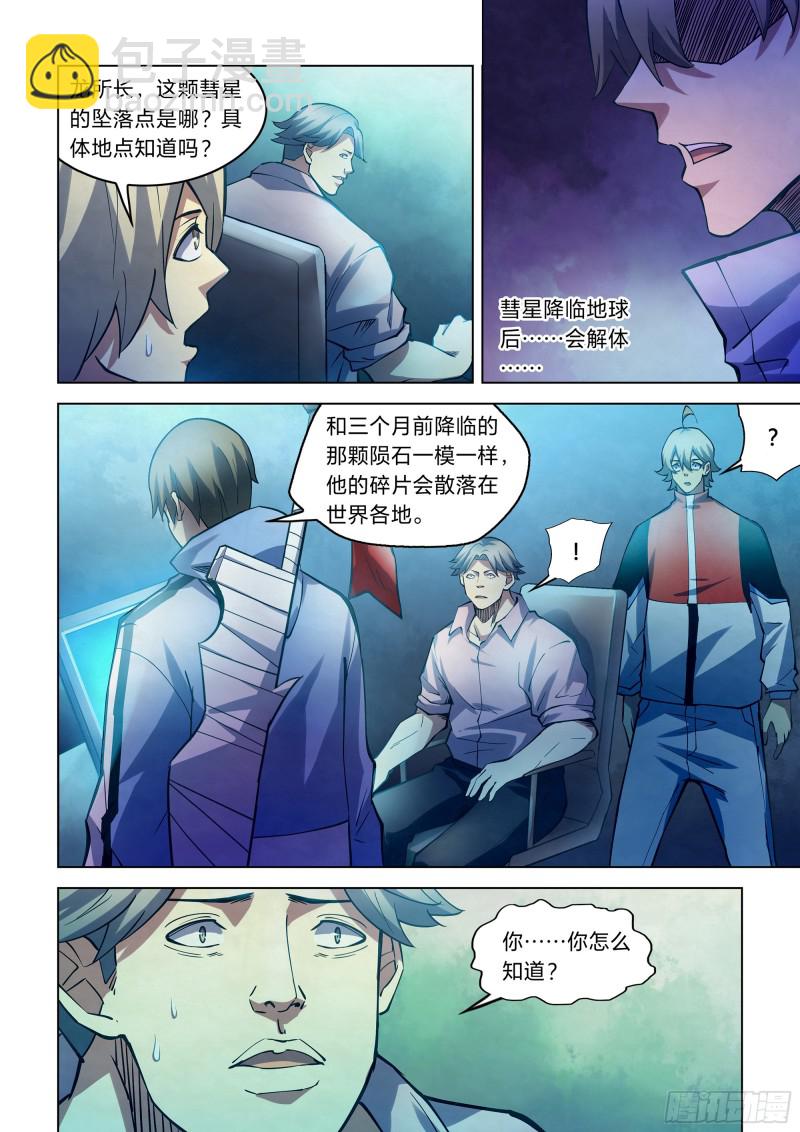 第257话11