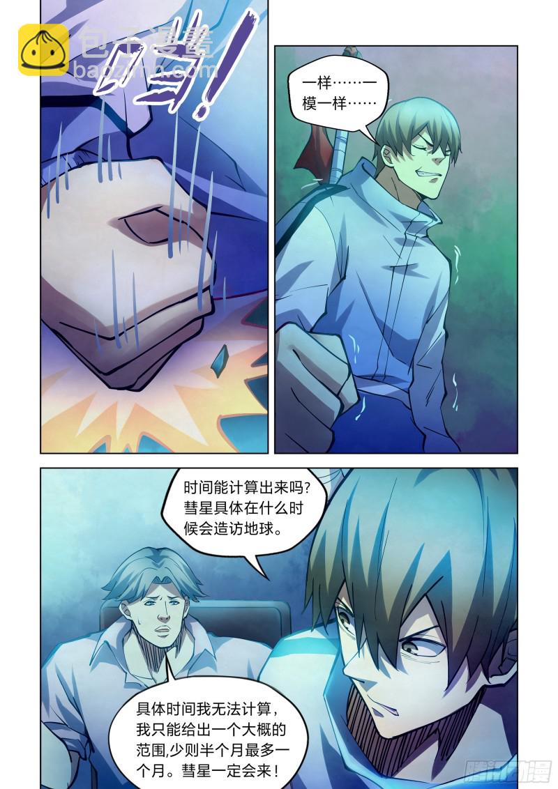 第257话12