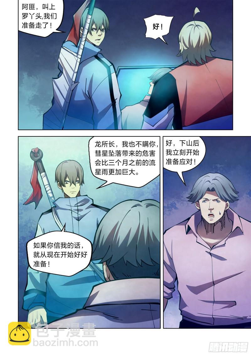 第257话13
