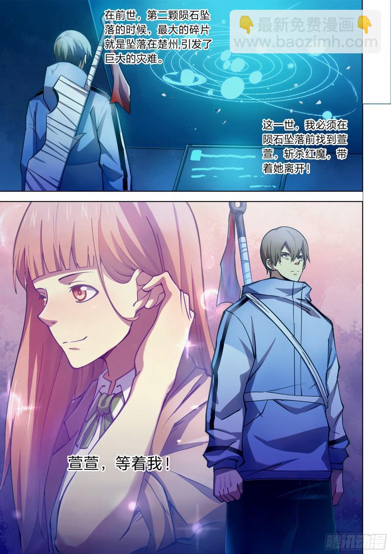 第257话14
