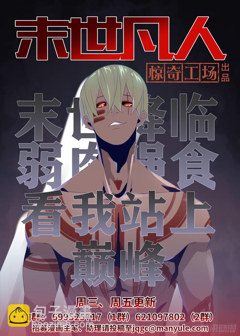 第257话15