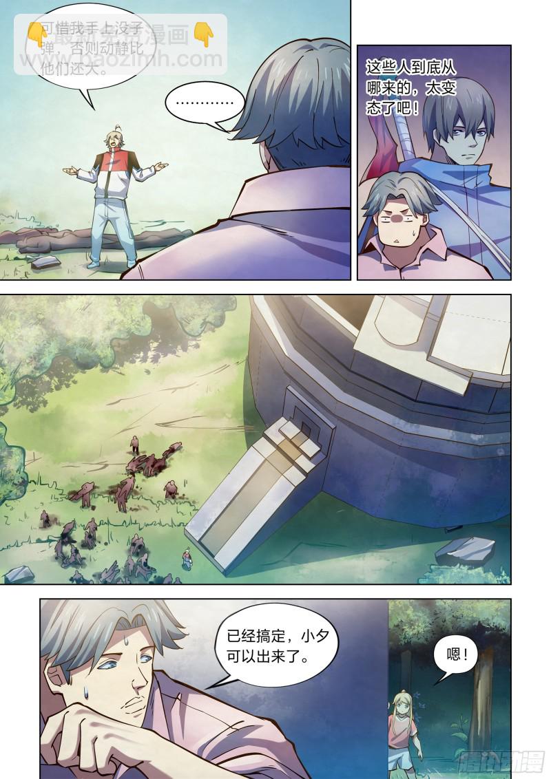 第257话2