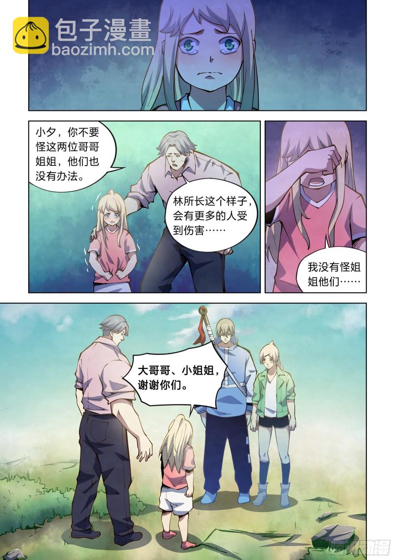 第257话4