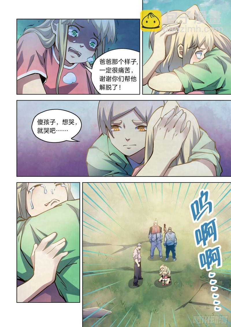 第257话5