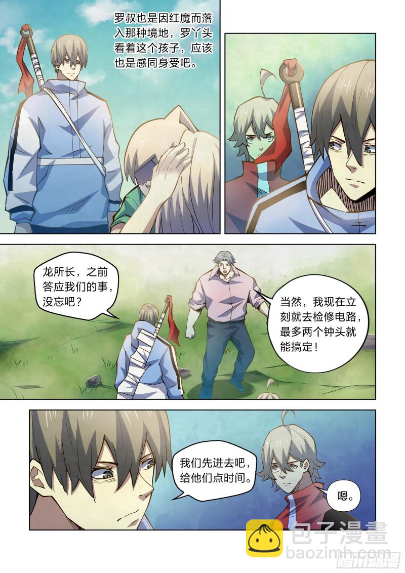 第257话6