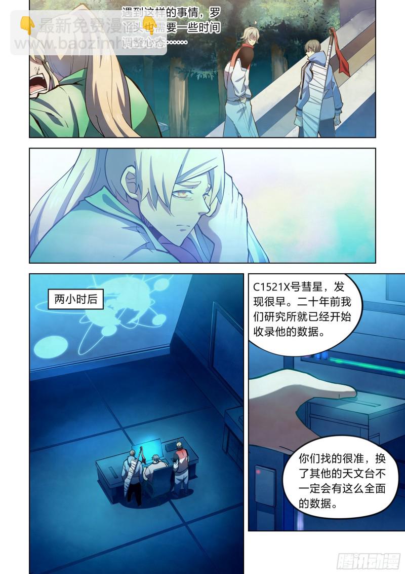 第257话7