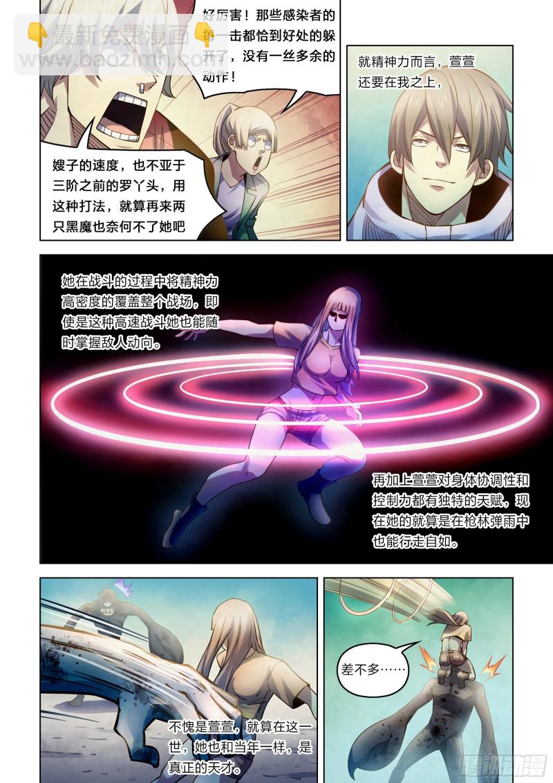 第268话10