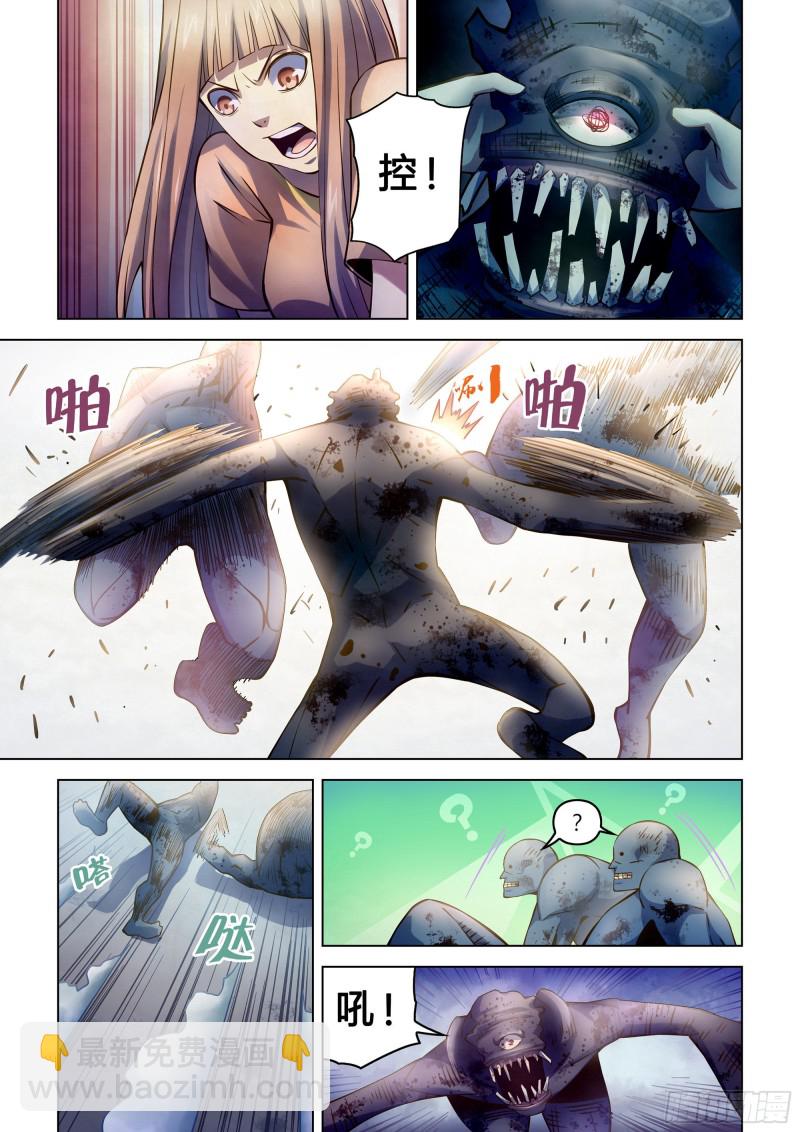 第268话11