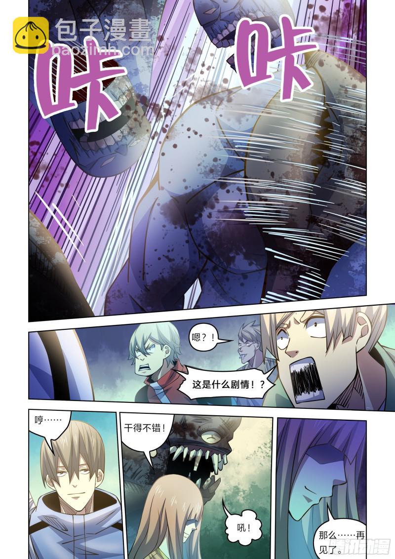 第268话12