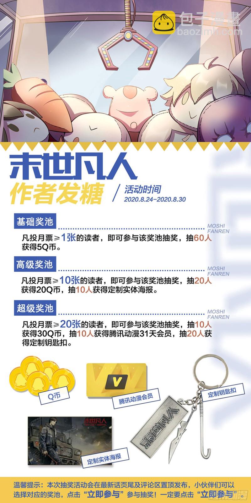 第268话17