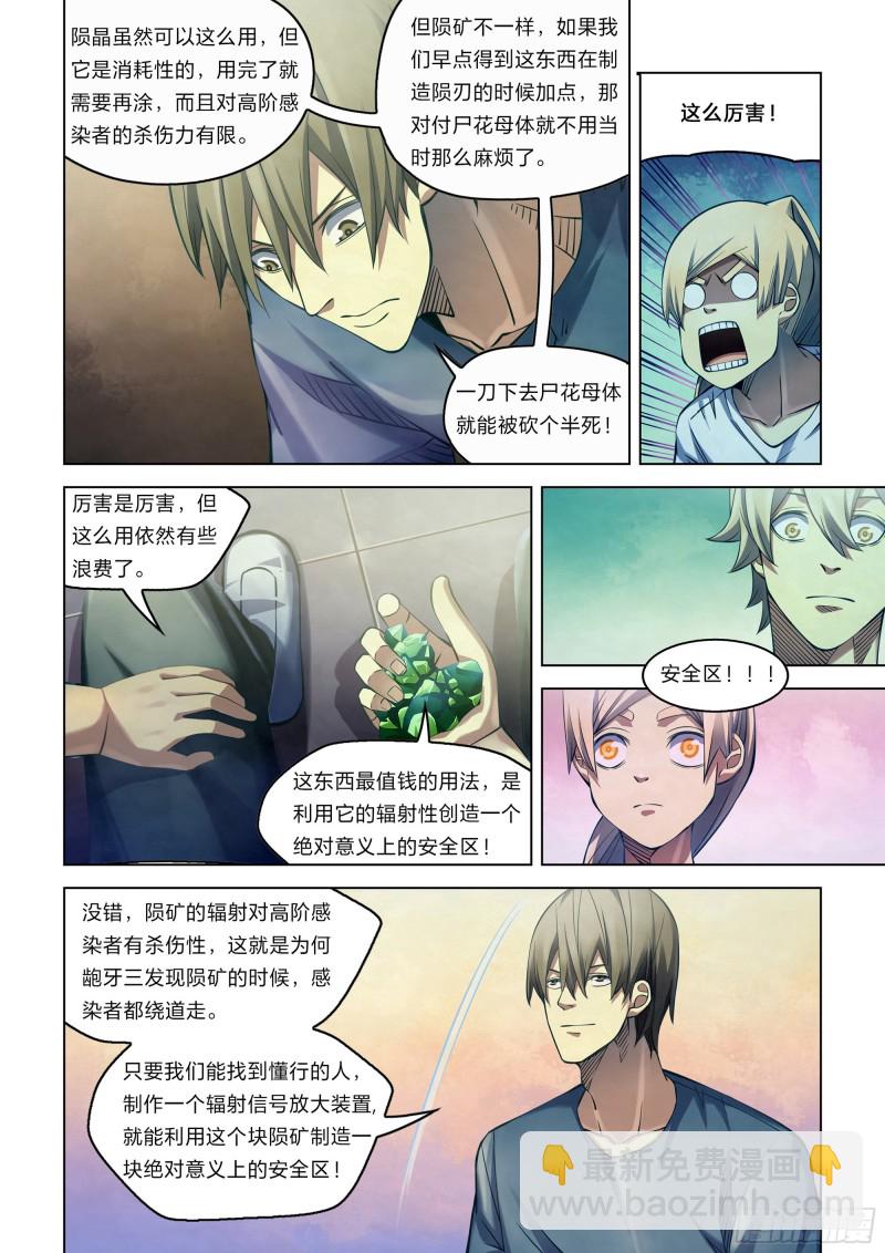 第268话2