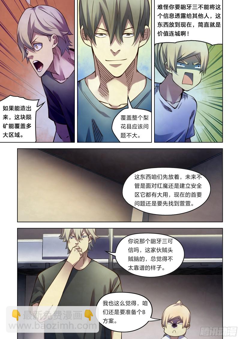 第268话3