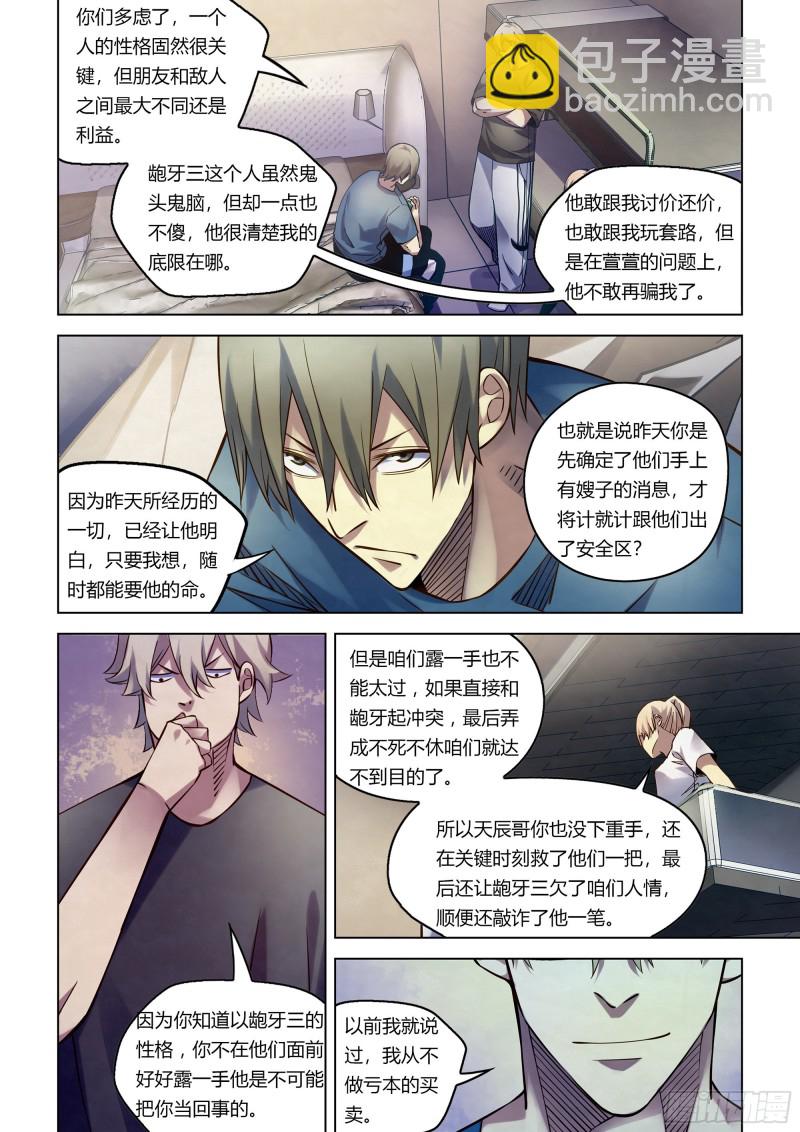 第268话4