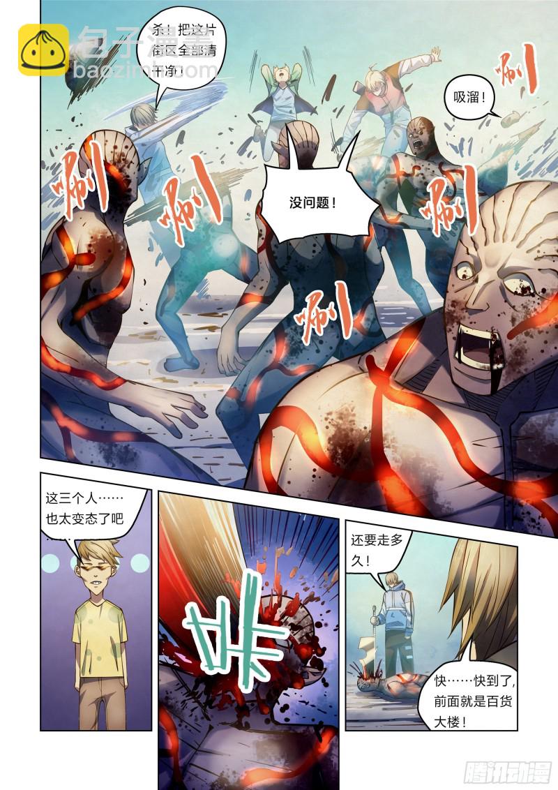 第268话6