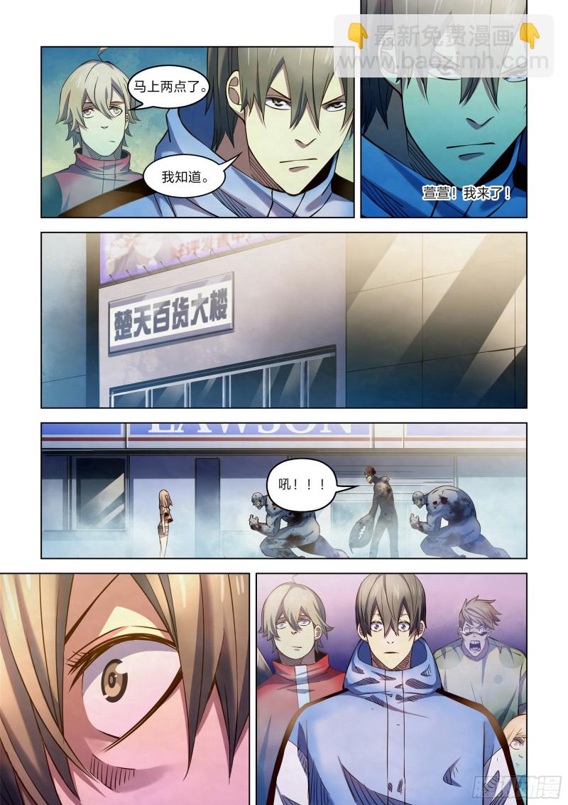 第268话7