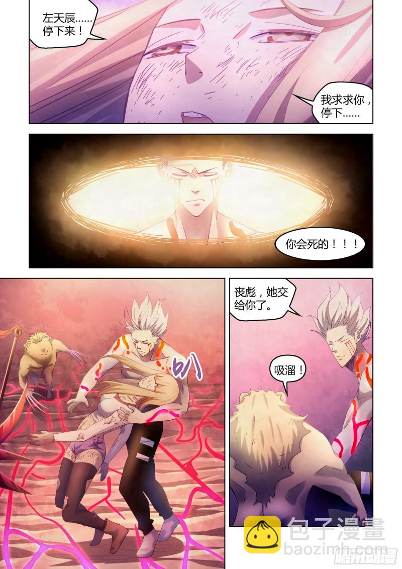 第303话6