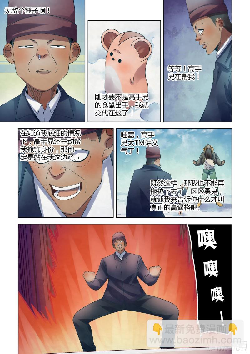 第327话2